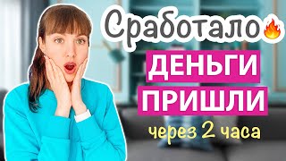 🔥 ПРОСТОЙ ДЕНЕЖНЫЙ РИТУАЛ с яблоком, ритуал на деньги