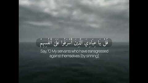 سورة الزمر القارئ عبدالله الموسى