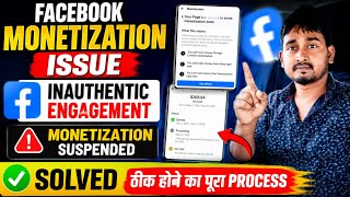 How to solve facebook monetization suspended issue || Facebook inauthentic engagement issue