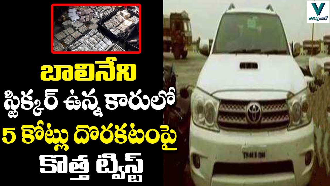 Black Money 5.2 Crores Is Mine Says Ongole BusinessMan