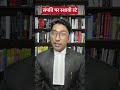 Jamin par Permanent Stay kaise milta hai? #advjagdamba Allahabad High Court