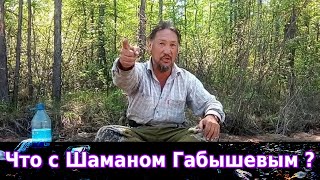 Шаман Габышев против Путина【таро -прогноз】