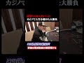 韓国カジノで100万円分賭けてみた