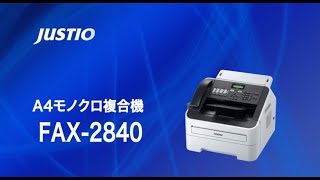 e-TREND｜ブラザー FAX-2840 [A4モノクロレーザー複合機 JUSTIO 20PPM