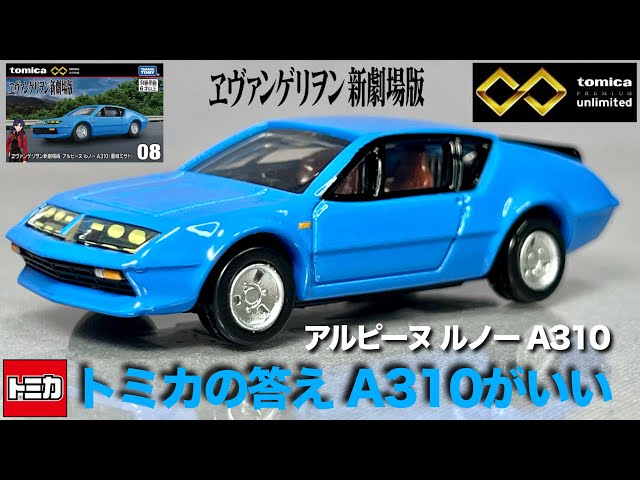 Diecast Car Alpine Renault A310 Evangelion: New Theatrical Edition