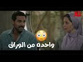 الحساب يجمع عايز تتجوز واحده من الوراق هنا قالت لـ مازن كلام صعب على اي راجل يستحمله 