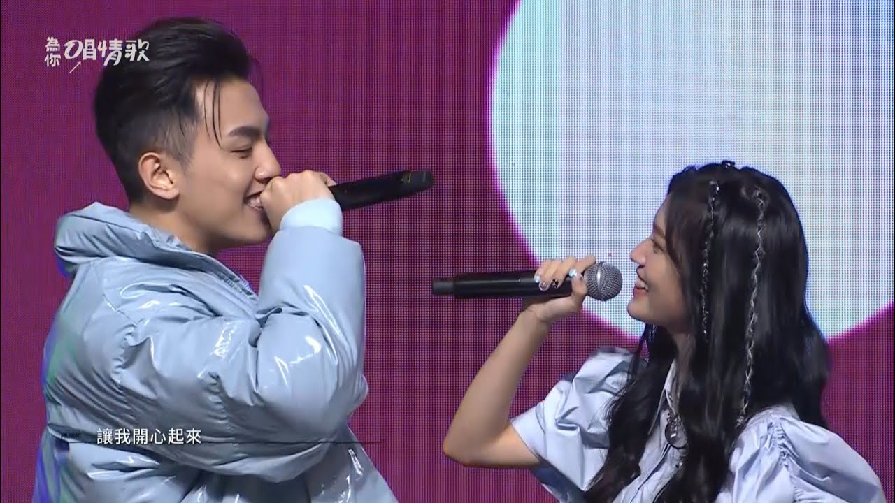 【情歌LIVE回顧】好奇怪 | 高有翔 、 朵莉