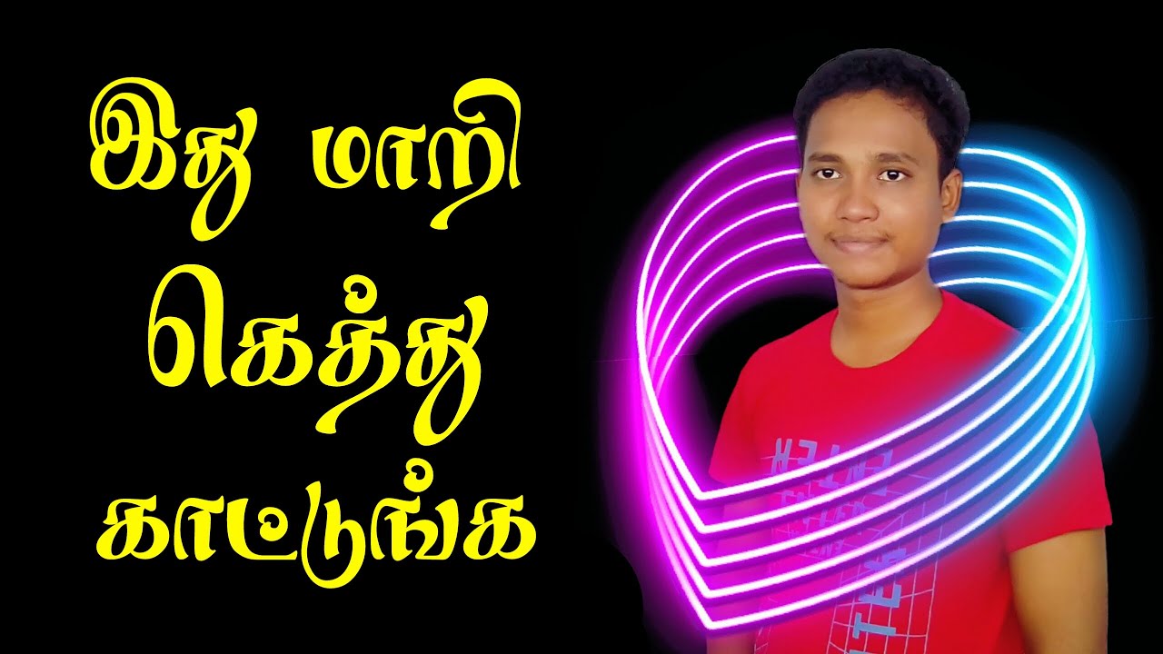 How To Edit Photo Spiral Effects In Android how-to-edit-photo-spiral-effects-in-android