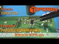 Быстрый ремонт FM Радиоприёмника!