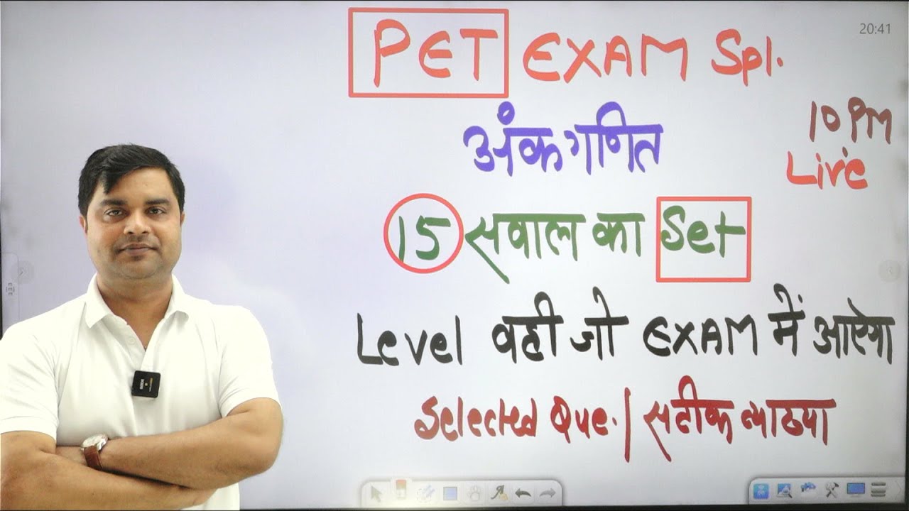 UPSSSC PET EXAM Special अंकगणित 15 महत्वपूर्ण सवाल यही Level Exam में होगा || Sandeep Tiwari Maths