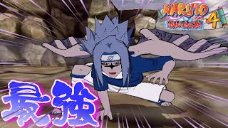 激忍4】サスケ状態2の対戦を実況・解説したら胸熱すぎた - YouTube