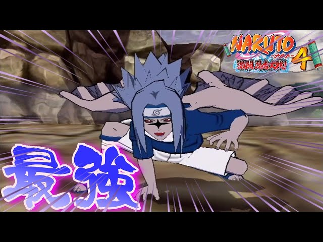 激忍4】サスケ状態2の対戦を実況・解説したら胸熱すぎた - YouTube