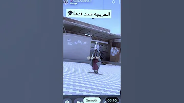 احلى خريجه مبروكك الينو 