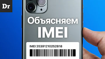 Что дает проверка IMEI