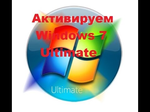 Как активировать (лецензировать) windows 7. (Windows loader by Daz).