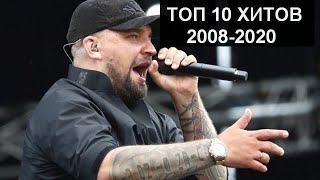 Баста-ТОП 10 хитов 2008-2020 год (возможно ты их уже забыл)