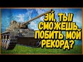 КАК БИЛЛИ ОТЖАРИЛ ВСЕХ НА А-43 - Приколы в World of Tanks