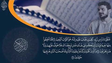 الأكثر طلباً واخيرا ✅ سورة البقرة كاملة بصوت اسلام صبحي✅ التلاوة المنتظرة