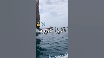 بابور او فلوكة 
