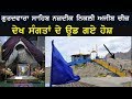 Gurdwara Pathar Sahib Nazdik Dikhe Pret | Zikar Tera