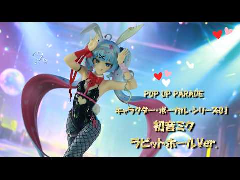 POP UP PARADE ホロライブプロダクション 雪花ラミィ 完成品フィギュア