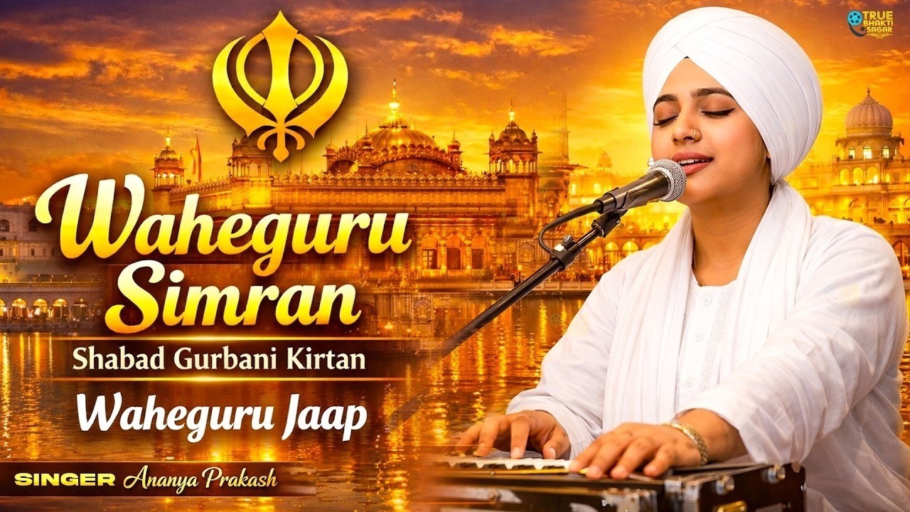Waheguru Simran | Shabad Gurbani Kirtan Simran Live | Waheguru Jaap | Ananya Prakash