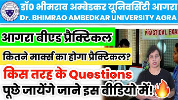 🔥Agra B.ed practical exam 2022 | इस तरह के Questions पूछे जायेंगे |agra university latest news today