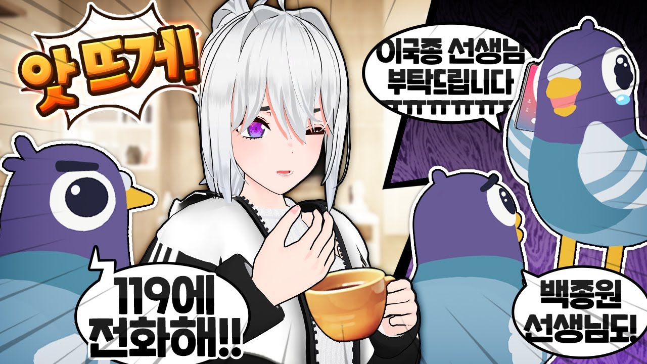 119를 왜 부르냐고ㅋㅋㅋㅋㅋ