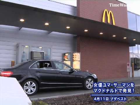 健康志向なユマ・サーマンをマクドナルドで発見！