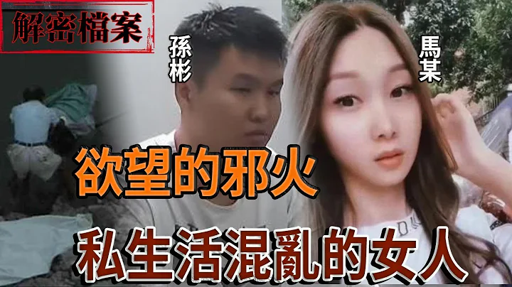解密档案——私生活混乱的女人！兔年大吉 - 天天要闻