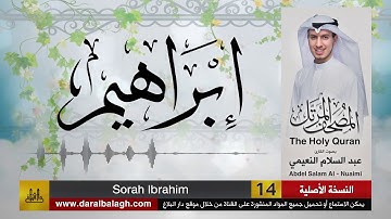 14- سورة ابراهيم | مصحف القارئ ( عبد السلام النعيمي )