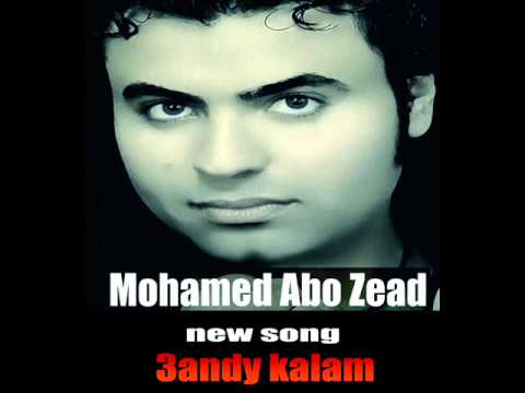  عندى كلام محمد ابوزيد