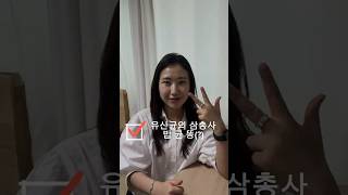 유산균의 삼총사 밥 균 똥(?)   #프리바이오틱스 #프로바이오틱스 #포스트바이오틱스
