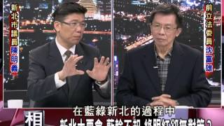 2100黑白相對論_20140109_4-3(TVBS DMDD)
