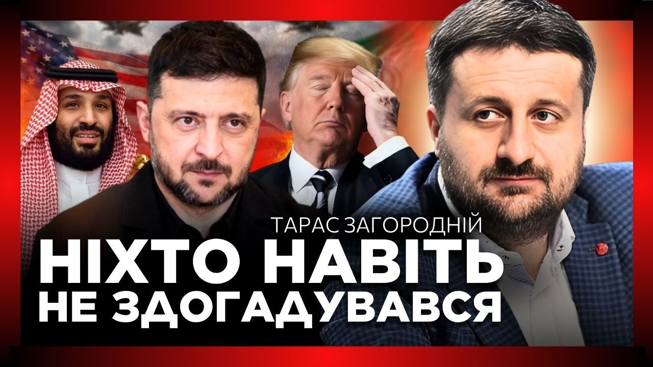 ШАХ І МАТ для Трампа. Зеленський не випадково із ШЕЙХАМИ. Ось що привезе в Україну. РФ уже верещить