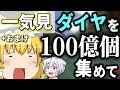 【マイクラ】 工業と錬金術使いのマインクラフトS2  まとめ前編+おまけ 【一気見】【ゆっくり実況】