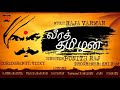 Tamilan bgm  veera thamizhan tamil song  tamil song2021