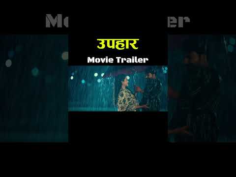 UPAHAAR || Nepali Movie Official Trailer || Rekha Thapa, Pooja Sharma, Benisha Hamal, Mukun, Sushma