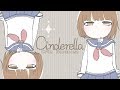 【 ASMR House 】Cinderella / Crim Nanakusa【Off Vocal 配布】 [ 018 revision ]