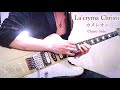 【La&#39;cryma Christi - カメレオン - Live ver. 】Outro Solo Guitar cover