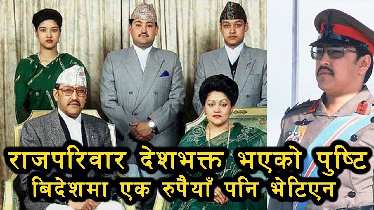 nepal trust 