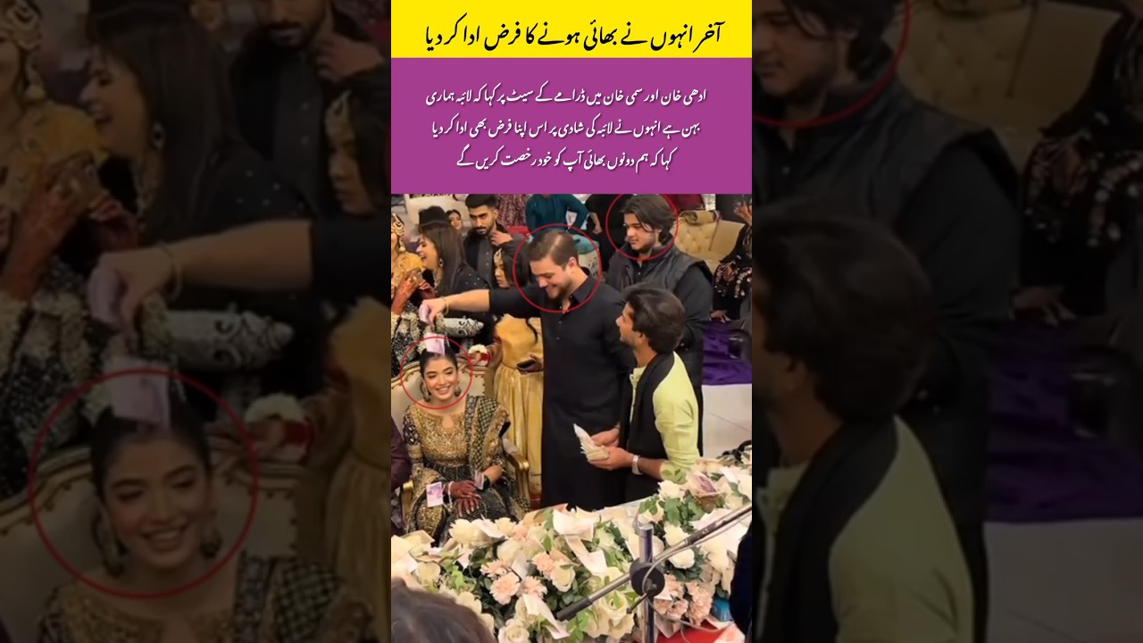 A Beautiful Bond of Love & Respect Sami Khan & Adi Khan with Laiba Khan at Her Wedding