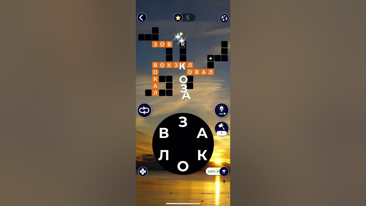 Ответы на игру wow сегодня пазл. Пазл дня игра wow сегодняшний. пазл дня 23.05 24.
