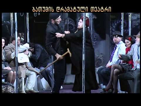 \"ბოლო გაჩერება\" (პრომო) / ბათუმი დრამატული თეატრი