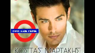 Video thumbnail of "ΚΩΣΤΑΣ ΜΑΡΤΑΚΗΣ - ΤΑ ΚΑΛΟΚΑΙΡΙΝΑ ΤΑ Σ'ΑΓΑΠΩ No Spot"