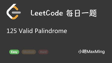 LeetCode 每日一题 Daily Challenge 125 Valid Palindrome