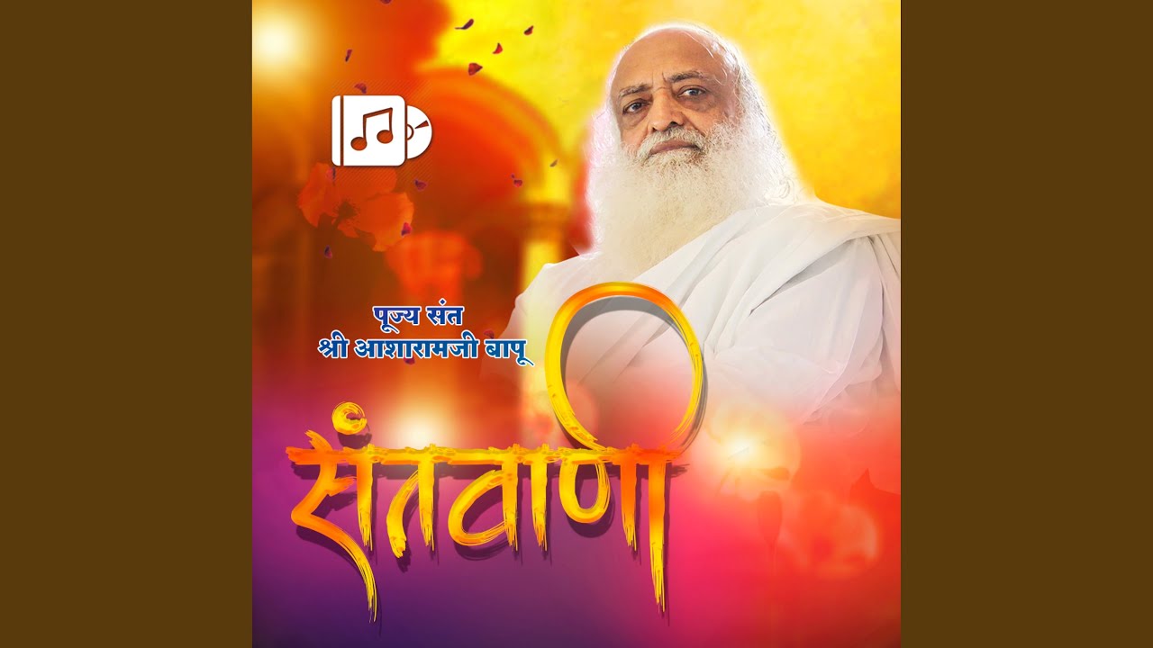 Do Batan Ko Bhul Mat