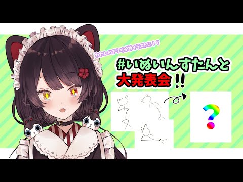 遊びがすぎる絵師たちの愛がこもったおふざけイラストまとめw 戌亥とこ にじさんじ切り抜き Vtuberまとめ動画