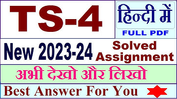 TS 4 solved assignment 2023-24 in Hindi / ts 4 solved assignment 2023 / ignou ts 04
