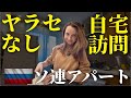 ロシア美人OLの“リアル独身部屋”に突撃。ソ連アパートの生活感が凄い